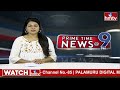 9 PM Prime Time News | News Of The Day | Latest Telugu News | 21-04-2024 | hmtv  - 31:15 min - News - Video