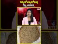 బియ్యంలో నాణ్యత లోపాలపై రష్యా  ఆందోళన.. | Russia | quality defects in rice | hmtv  - 00:58 min - News - Video