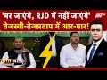 Bihar Elections 2025: Tejashwi-Tej Pratap Yadav में आर-पार! Syed Suhail | Bharat Ki Baat Batata Hoon