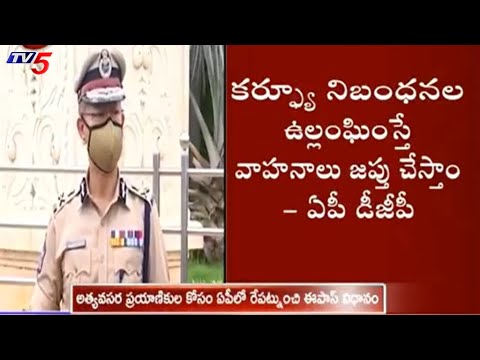 DGP warns of vehicle seizure from curfew violators, e-pass for emergency from today DGP warns of vehicle seizure from curfew violators, e-pass for emergency from today