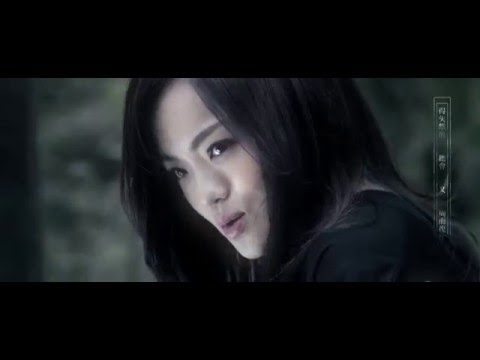 徐佳瑩LaLa - 大雨將至《女醫明妃傳》電視劇片頭曲)Official Music Video