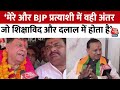 Kanpur: INDIA Alliance प्रत्याशी Alok Mishra का BJP प्रत्याशी Ramesh Awasthi पर हमला | Election 2024