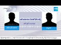 Fake IT Officer Viral Audio Leak | Fake IT Call Threats in Miryalaguda @SakshiTV  - 05:43 min - News - Video