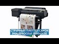 Струйный плоттер Canon imagePROGRAF iPF6400SE (8573B003)