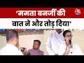 ‘मध्यरात्रि में बाहर क्यों थीं’- CM Mamata Banerjee की टिप्पणी पर पीड़िता के पिता का तीखा सवाल