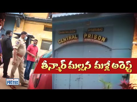 Nizamabad police arrest Teenmaar Mallanna again Nizamabad police arrest Teenmaar Mallanna again