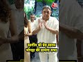 स्वर्गीय श्री Prem Sagar Chopra की प्रार्थना सभा #premsagar #shortsvideo #viral #aajtak  - 02:51 min - News - Video