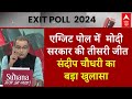 Exit Poll Result 2024: एग्जिट पोल में मोदी सरकार की लगातार तीसरी बार बड़ी जीत | PM Modi | Breaking