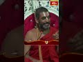 ఇలా చేస్తే మన జన్మ సార్ధకం అవుతుంది #chinnajeeyar #bhakthitvshorts # #ramayanatharangini #short  - 00:45 min - News - Video