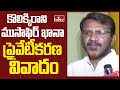 కొలిక్కిరాని ముసాఫిర్ ఖానా ప్రైవేటీకరణ వివాదం..  | Musafirkhana Tenders | Tdp Minority Leader | hmtv