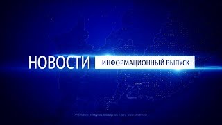 Новости города Артёма от 24.08.2017