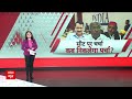 INDIA Alliance Breaking: Congress से सीट शेयरिंग की बात भी नहीं करना चाहती TMC  - 02:44 min - News - Video