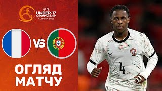 Франція – Португалія. Чемпіонат Європи U-17, груповий етап / Огляд матчу