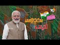 PM Modis Satires on BRS and Congress | బీఆర్‌ఎస్‌, కాంగ్రెస్‌పై ప్రధాని మోదీ సెటైర్లు | 10TV News  - 11:03 min - News - Video