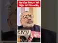 NEET 2024: नीट परीक्षा विवाद पर बोले केंद्रीय मंत्री गिरिराज सिंह | ABP Shorts  - 00:44 min - News - Video
