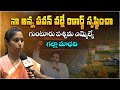 Face to Face Interview with Guntur West MLA Galla Madhavi