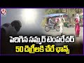 Summer Temperature : Weather Dept Officials Issued Yellow Alert To Telangana Districts | V6 News