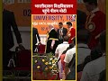 भारतीदासन विश्वविद्यालय के 38वें दीक्षांत समारोह में पहुंचे PM Modi #ytshorts #pmmodi #aajtakdigital