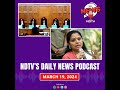 BJP Alliance With JDU LJP, Pashupati Paras, CAA In Supreme Court,  ED Press Release | NDTV Podcast  - 11:06 min - News - Video