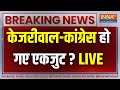 AAP-Congress Big Announcement LIVE: केजरीवाल-कांग्रेस हो गए एकजुट | Arvind Kejriwal | Rahul Gandhi