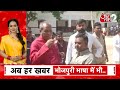 AAJTAK 2 | LOKSABHA ELECTION में BJP की हार पर SANJAY NISHAD का बड़ा बयान, आलसी नेताओं ने डुबाई नाव?  - 02:42 min - News - Video