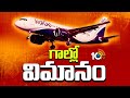 Special Focus For IndiGo Crisis | గాల్లో విమానం | 10TV News