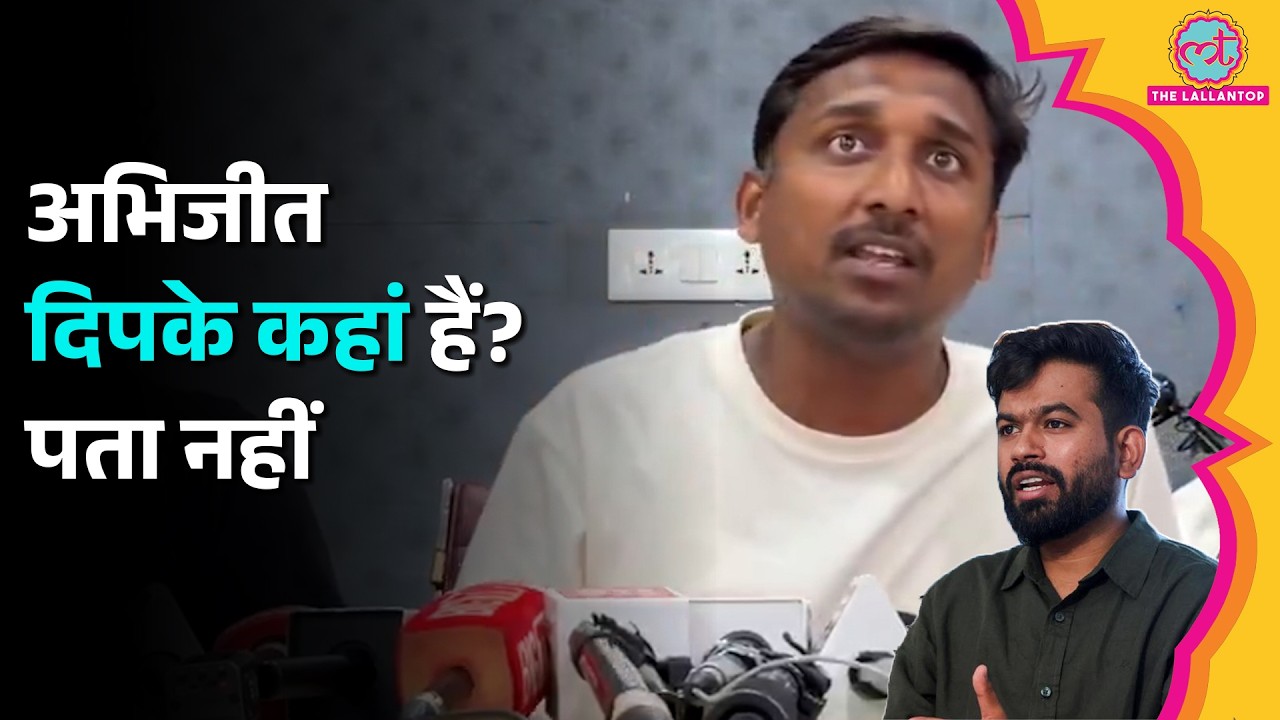 'परिवार से संपर्क नहीं...' CJP ने उठाए सवाल, Delhi Police ने Abhijeet Dipke पर क्या अपडेट दिया?
