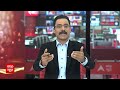 Lok Sabha Elections 2024 Results LIVE : कहां चूक गए मोदी, INDIA Alliance ने कैसे मारी बाजी ?  - 02:09:41 min - News - Video