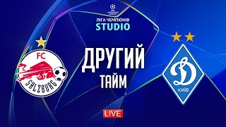 Зальцбург – Динамо. Кваліфікація плей-оф (другий тайм) / Ліга чемпіонів STUDIO