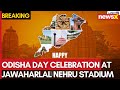 Odisha Day 2025: Celebration at Jawaharlal Nehru Stadium | Vishal Gagan Discusses the Event | NewsX