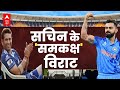 IND vs SA Live Score: Virat Kohli ने की Sachin Tendulkar की बराबरी, देखिए पूरी रिपोर्ट | World Cup