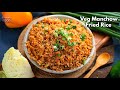 రెస్టారెంట్ స్టైల్ వెజ్ మంచావ్ ఫ్రైడ్ రైస్ | Restaurant style Veg Manchow Fried Rice @Vismai Food