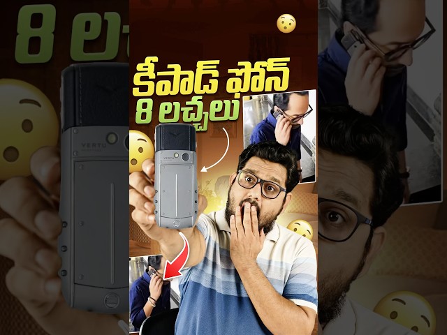 తెలిస్తే షాక్ అవ్వాల్సిందే 🔥