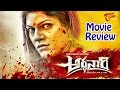 Maa Review Maa Istam : Ardhanaari Movie Review