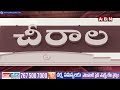 INSIDE : ఆమంచి దెబ్బ..చీరాలలో వైసీపీ కనుమరుగు అవుతుందా..? | Chirala Political War | ABN  - 04:27 min - News - Video