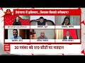Telangana Election 2023: तेलंगाना में Congress और BRS के बीच मुकाबले को BJP ने बनाया त्रिकोणीय?  - 05:12 min - News - Video