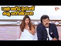 రాత్రి తాగిన మైకంలో తప్పు జరిగిపోయింది | Brahmanandam And Chiranjeevi Comedy Scenes | NavvulaTV