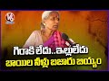 There Is No Demand For Vegetables, No Water ,No House, Says Vegetables Selling Women|Bhuvanagiri|V6