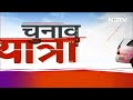 Lok Sabha Election 2024: Deoria में विकास है चुनावी मुद्दा, वहां BJP और Congress की सीधी लड़ाई  - 15:41 min - News - Video