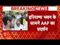 Delhi Water Crisis: दिल्ली में कम पानी छोड़ने को लेकर हरियाणा भवन के सामने AAP का विरोध प्रदर्शन  - 02:36 min - News - Video