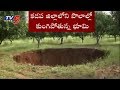 Land Sinking In Kadapa District