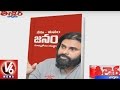 Teenmaar News : Pawan Kalyan To Write New Book 'Nenu Manam Janam'