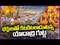 Huge Devotees Rush At Yadadri Temple | Yadadri | V6 News