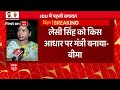 Bihar Politics: JDU की Bima Bharti का लेसी सिंह पर हमला, सुनें क्या कहा | ABP News  - 04:10 min - News - Video