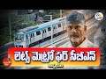 LIVE: IT Employees 'Let's Metro For CBN' in Hyderabad