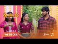 Gundamma Katha | బాంబు పేలుడుతో పూజ లో అలజడి?