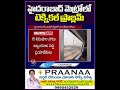 హైదరాబాద్ మెట్రోలో టెక్నికల్ ప్రాబ్లమ్ | Hyderabad Metro Stopped | V6 News  - 00:53 min - News - Video