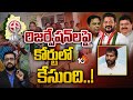 ఎన్నికలపై కాంగ్రెస్‎కు చిత్తశుద్ది లేదు: బాలరాజ్ యాదవ్ | BRS Balaraju Yadav Fires On Congress | 10TV