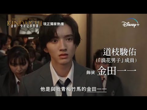 The Files of Young Kindaichi'