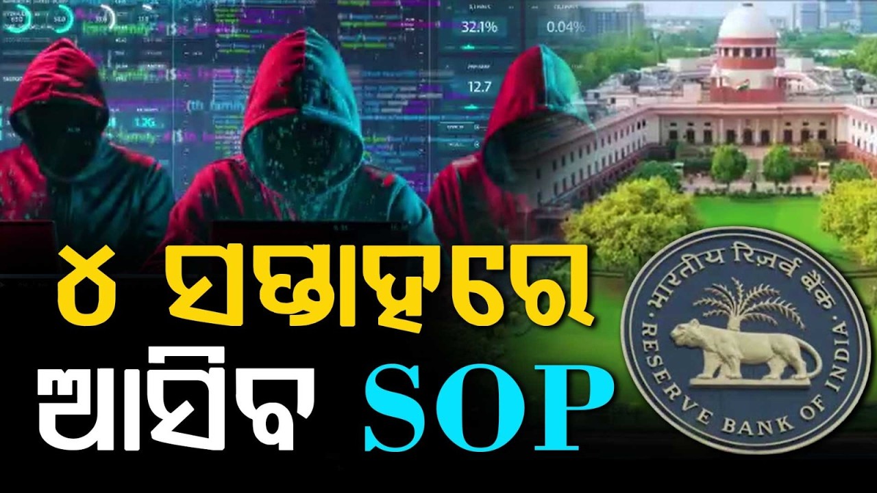 SC Orders RBI to Form SOP Against Digital Arrest & Cyber Fraud | Landmark Ruling | Argus News